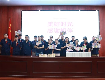 ژی زیو نے تیسری - سہ ماہی ملازم کی سالگرہ کی تقریب کا انعقاد کیا ، اور 28 سالگرہ کے جشن منانے وال...